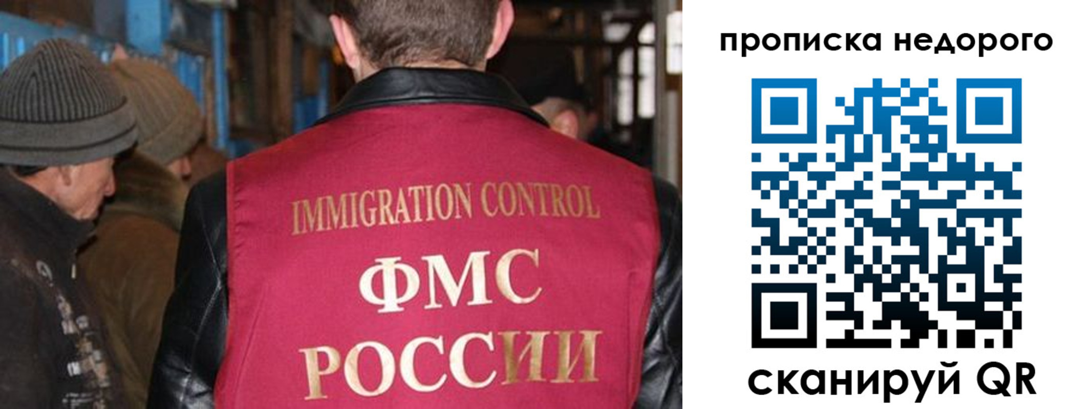 прописка для военкомата в Мичуринске