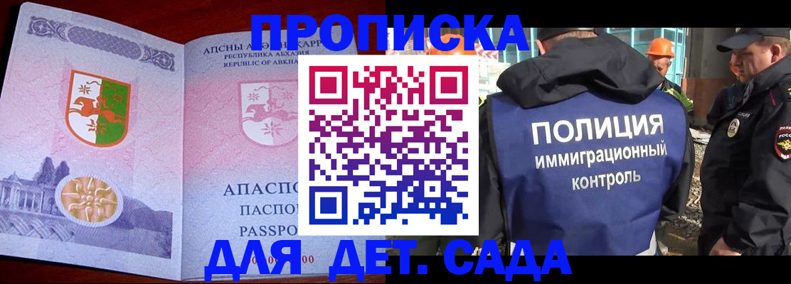 временная регистрация надежно в Мичуринске