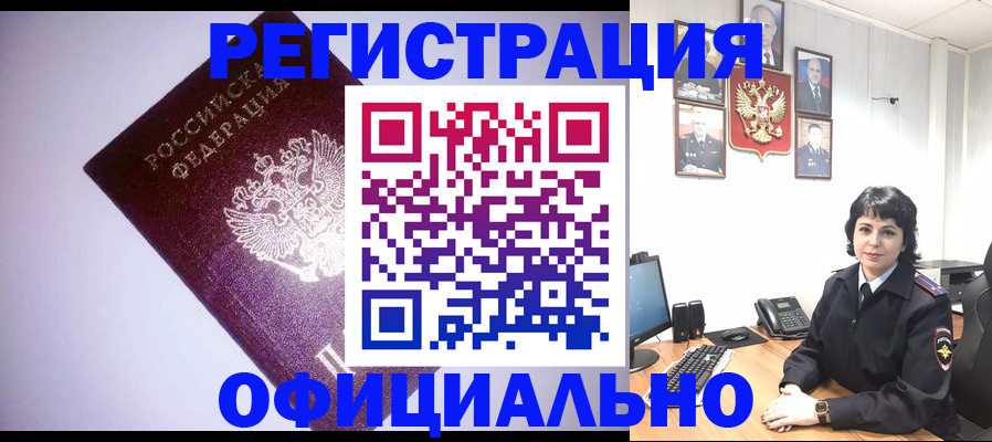 миграционный учет в Мичуринске