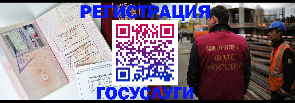 регистрация в Мичуринске