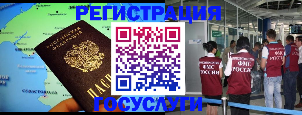 прописка для военкомата в Мичуринске