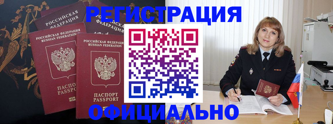 прописка ребенка в Мичуринске
