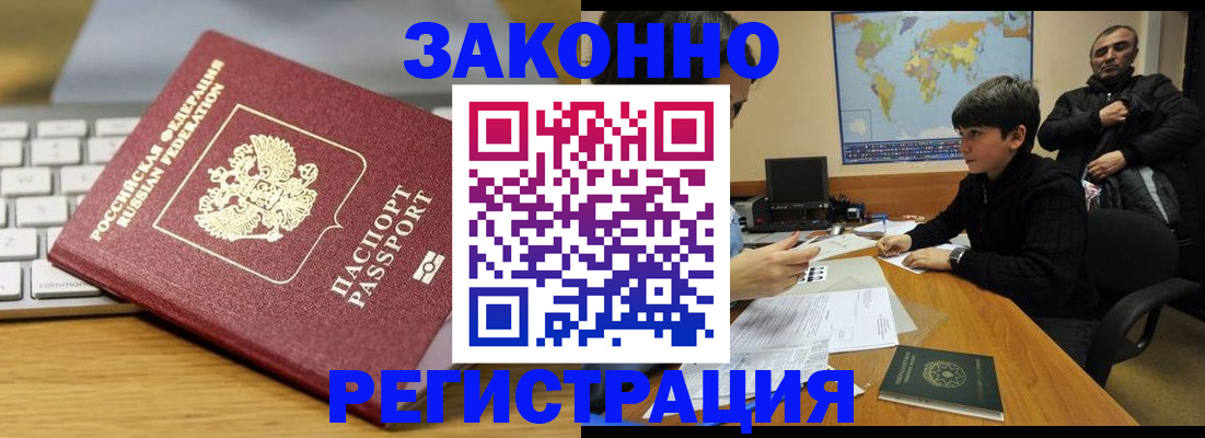 временная регистрация недорого в Мичуринске